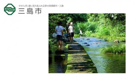 【事例公開】三島市が「ZENMU for PC」で安全・低コス