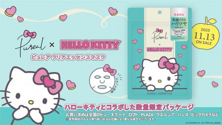 『Pureal（ピュレア）』×『ハローキティ』初コラボレ