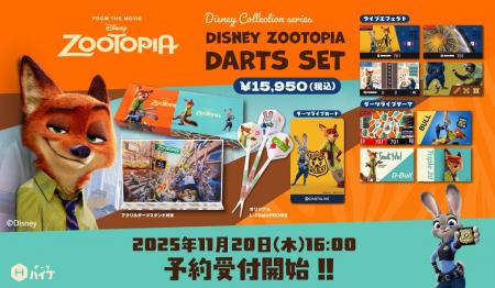 「Disney Zootopia ダーツセット」発売決定！