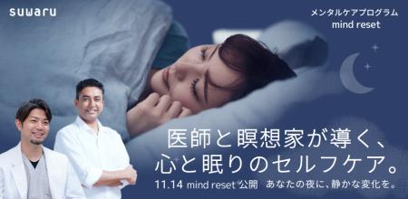 「眠れない夜」に終止符を。【30～50代の4人に1人が悩