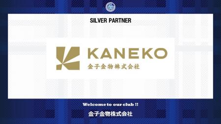 金子金物株式会社とのシルバーパートナー契約締結のご