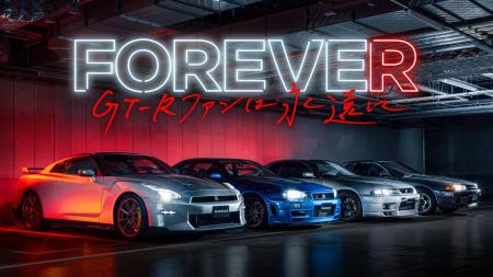GT-Rを愛してくれたファンに感謝を込めて「FOREVE“R” 
