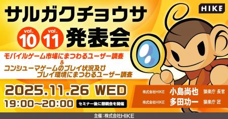 モバイルゲーム市場における課金状況、コンシューマゲ モバイルゲーム市場における課金状況、コンシューマゲ