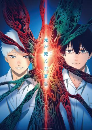TVアニメ「光が死んだ夏」展 会場写真を先行公開！い