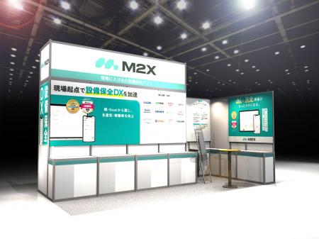 【設備保全DX】第3回 ものづくり ワールド[福岡]に設