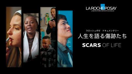 ラ ロッシュ ポゼ、11/12「いい皮膚の日」に自社制作