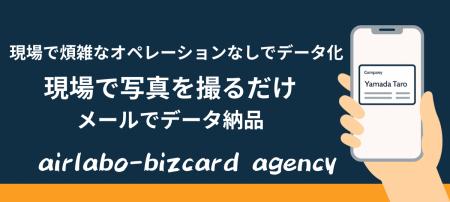 展示会後の「名刺の山」をスマホ撮影で即データ化。「