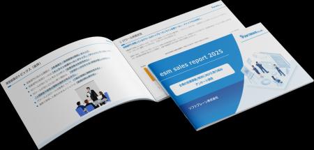 ソフトブレーン、企業の営業課題に関する調査「esm sa ソフトブレーン、企業の営業課題に関する調査「esm sa