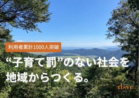 “子育て罰”のない社会を、地域からつくる──滋賀・長浜 “子育て罰”のない社会を、地域からつくる──滋賀・長浜