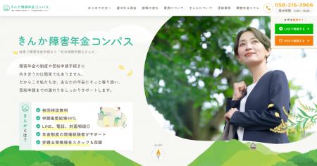 障害年金の不安を、やさしく照らす。社会保険労務士法