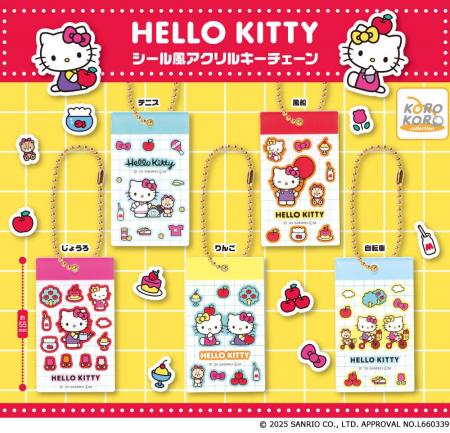 ハローキティの「シール風アクリルキーチェーン」がカ