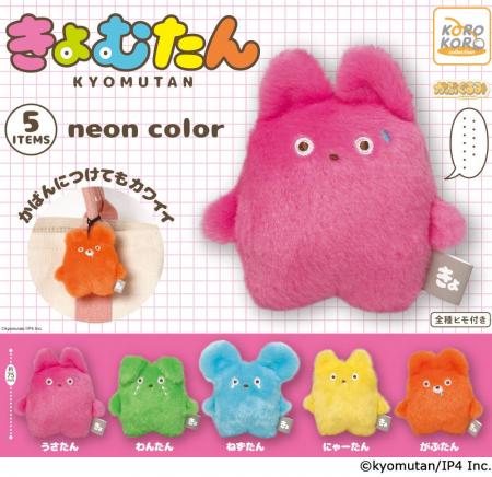 何だか放っておけない不思議ないきもの「きょむたん」