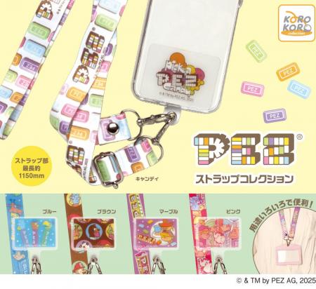 『PEZ』からレトロポップなデザインが可愛いネックス