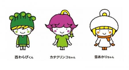 西和賀町公式マスコットキャラクター「カタクリンコち 西和賀町公式マスコットキャラクター「カタクリンコち