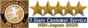 HDI認証プログラムにて8年連続「五つ星認証」を取得