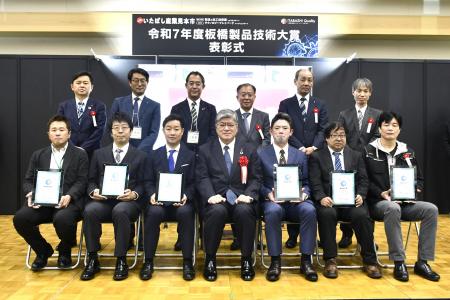 “ものづくりの板橋”ココにあり！いたばし製品技術大賞
