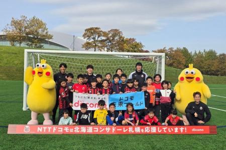 北海道コンサドーレ札幌 選手OBの石川 直樹さんがサッ 北海道コンサドーレ札幌 選手OBの石川 直樹さんがサッ