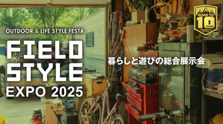 【出展情報】coody、FIELDSTYLE EXPO 2025に出展（11