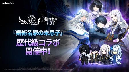 『セブンナイツ ポケット』人気ウェブトゥーン『剣術