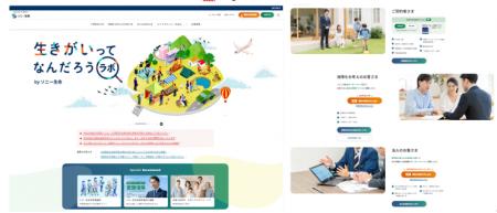 公式ホームページ一部リニューアルのお知らせ