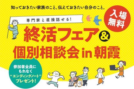 人生100年時代の “終活” を専門家がサポート。〈リエ 人生100年時代の “終活” を専門家がサポート。〈リエ