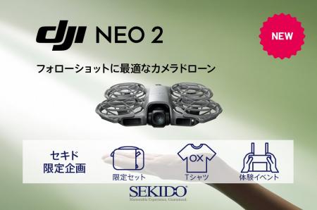 簡単操作で安全に4K撮影が楽しめるドローン「DJI NEO 