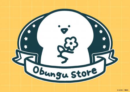 『お文具といっしょ』常設店【Obungu Store】OPEN