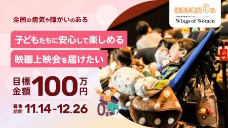 【クラウドファンディング開始】全国47都道府県達成ま