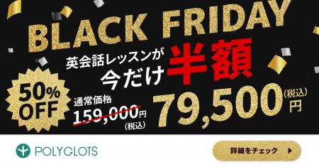 【ブラックフライデー開催中】英語を学びたい方必見! 【ブラックフライデー開催中】英語を学びたい方必見!
