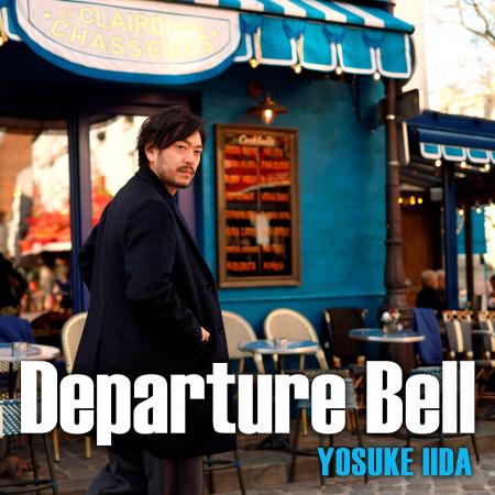 飯田洋輔 初の配信シングル「Departure Bell」11月14 飯田洋輔 初の配信シングル「Departure Bell」11月14