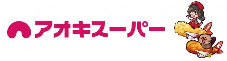 ～『すてる油で空を飛ぼう(R)』未来の地球のために今