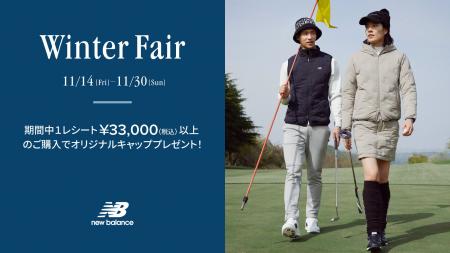 ニューバランス ゴルフ 11月14日(金)から11月30日( ニューバランス ゴルフ 11月14日(金)から11月30日(