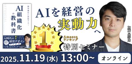 【Amazonベストセラー書籍の著者登壇】