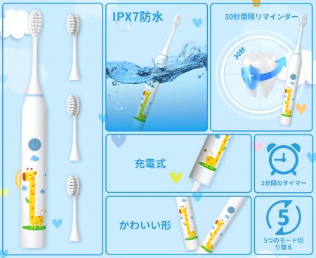 【キリンちゃんの歯みがき応援団！】子どもの「はみが