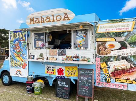 ハワイアン料理専門キッチンカー 「MahaloA(マハロア ハワイアン料理専門キッチンカー 「MahaloA(マハロア