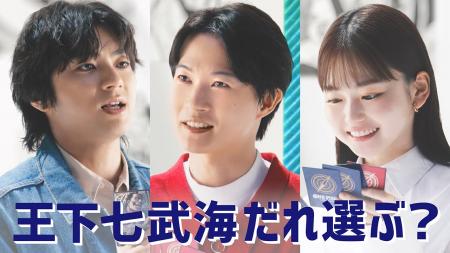 神木隆之介さん、山田裕貴さん、山田杏奈さん出演の“