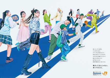 JR東海「会いにいこう」シリーズに音楽、エンタメ、ス