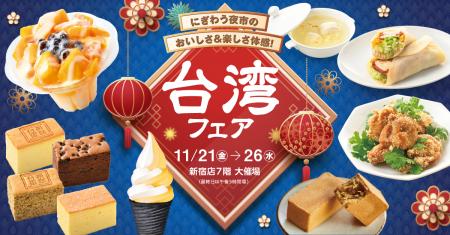 ＼台湾の人気キャラクター『OPENちゃん』が毎日utf-8