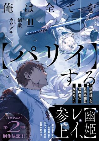 <本日発売>アース・スターノベル 11月最新刊登場 <本日発売>アース・スターノベル 11月最新刊登場