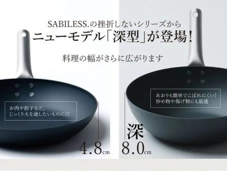 【11月14日(金)10時より】Makuakeにて目標金額845%を