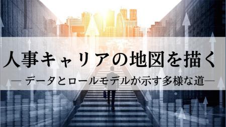 人事キャリアの“正解”は1つではない。CANTERA ACADEMY 人事キャリアの“正解”は1つではない。CANTERA ACADEMY