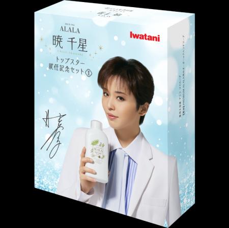 【合計130名様ご招待】「宝塚歌劇星組」2026年1月17日