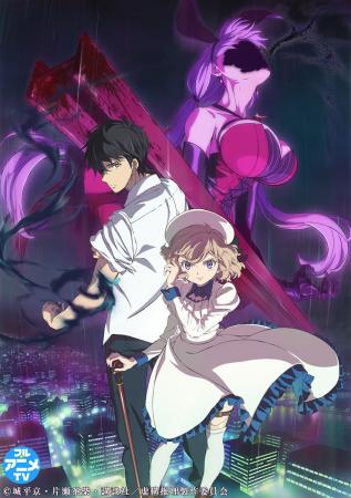 『虚構推理』YouTubeでSeason1 全話を無料公開、本日 『虚構推理』YouTubeでSeason1 全話を無料公開、本日