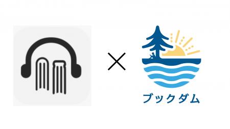 スマートブックスとブックダム、提携開始 スマートブックスとブックダム、提携開始