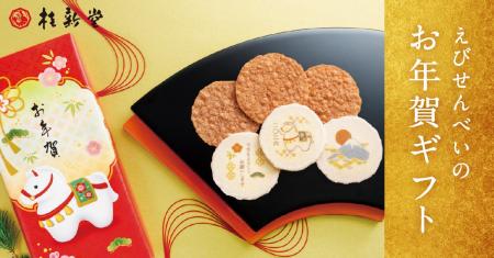 【年始のご挨拶に】干支やメッセージを描いた、毎年人