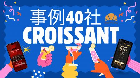 【事例40社突破】ノーコードでオンラインガチャ・診断 【事例40社突破】ノーコードでオンラインガチャ・診断
