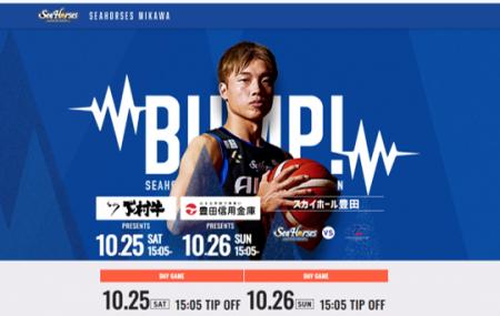 〈実績レポート〉2025年10月25日「下村牛Presents」シ