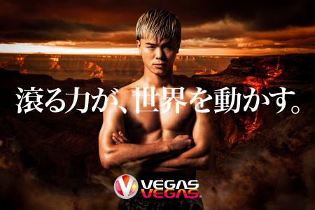 世界王者挑戦の「那須川天心」×世界を目指すエンタメ