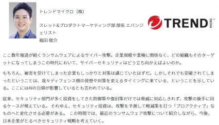 企業のランサムウェア被害が国内で最多 防衛の要とな 企業のランサムウェア被害が国内で最多 防衛の要とな