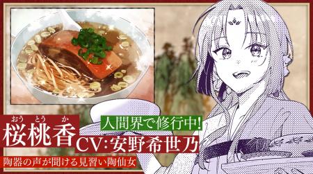 【CV：安野希世乃/石川界人】ボイスPV公開！もふもふ×